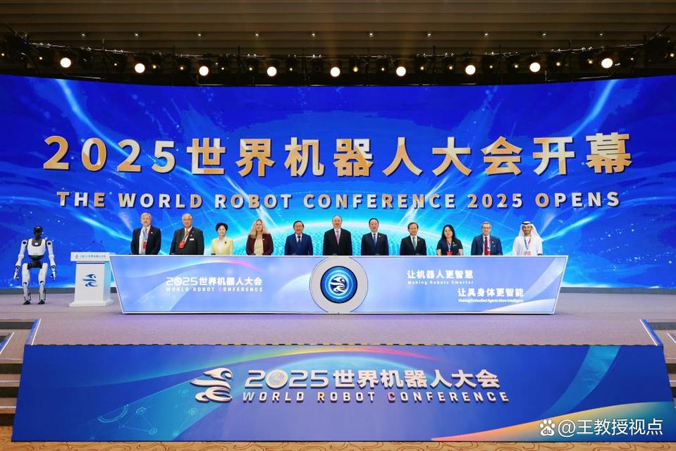 2025世界机器人大会盛大开幕 引领智能科技新浪潮，人机共融时代加速到来